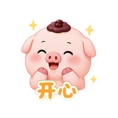 豆包圆小猪 #2