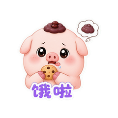 豆包圆小猪 #3