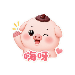 豆包圆小猪 #1