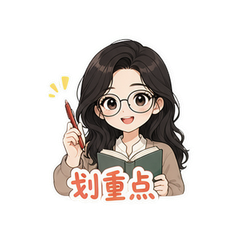 月老师语文课 #1