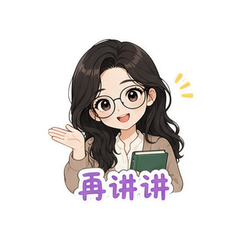 月老师语文课 #4
