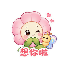 花蝶亲友问候 #2