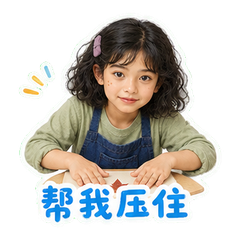 叶脉桌边的栩宁 sticker 4