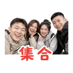 多人群聊 貼圖 1