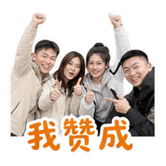 多人群聊 貼圖 2