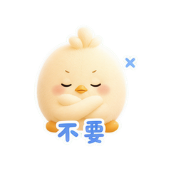云朵小鸡 #3