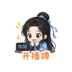 楚乔冰湖卡通 #1