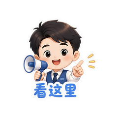 带货小喇叭 #3