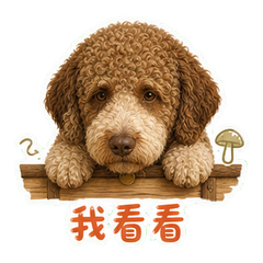 蘑菇棚里的栗栗 sticker 3