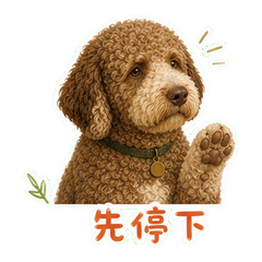 蘑菇棚里的栗栗 sticker 4