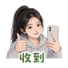 貼圖 9