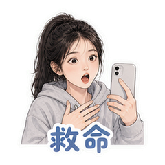 马尾女生 #2