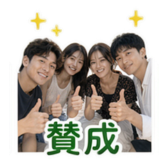 Japan Group Chat #2