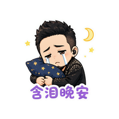 表情 12
