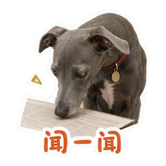 蓝灰灵缇在活版室 sticker 2