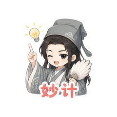 卧龙先生 #2