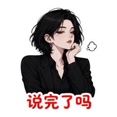 阴阳反击 #3