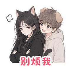 猫犬贴贴 #1