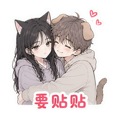 猫犬贴贴 #2