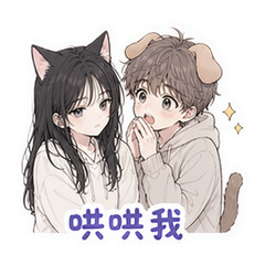 猫犬贴贴 #3