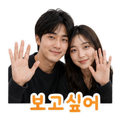 Korea Couple Chats #1