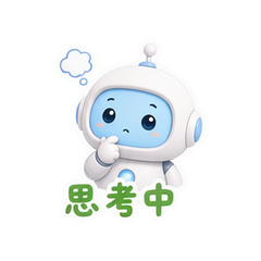 呆萌二号机 #4