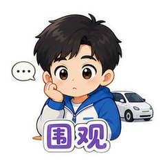 表情 8