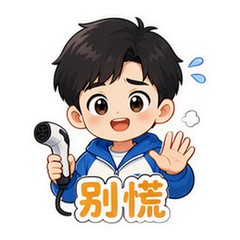 锁电车主吐槽 #2