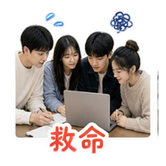 同学日常 貼圖 4