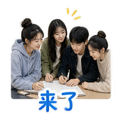 同学日常 貼圖 1
