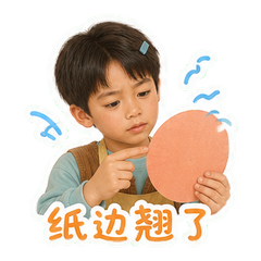 纸伞房小助手 sticker 4