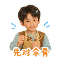 纸伞房小助手 sticker 2