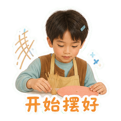 纸伞房小助手 sticker 1