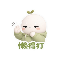 懒字快捷键 #2