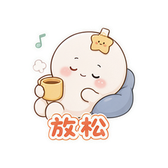 便签精灵日常 #4