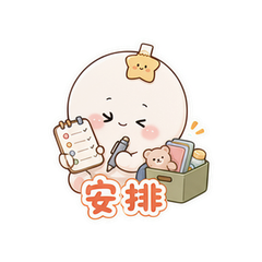 便签精灵日常 #3