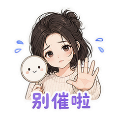 李金铭休息表情包 #4