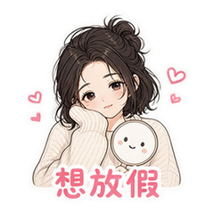 李金铭休息表情包 #1