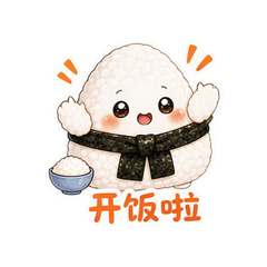 米粒饭团酱 #1