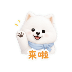 雪团萨萨 #1