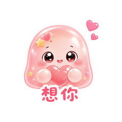 贴贴小黏团 #3