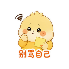 爱你老己 #2