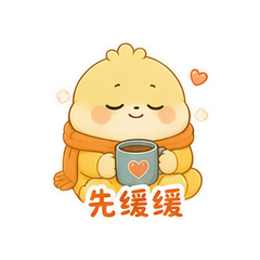爱你老己 #4