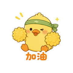 懒躺小鸭 #4