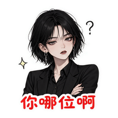 冷淡酷姐 #3