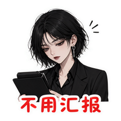 表情 8