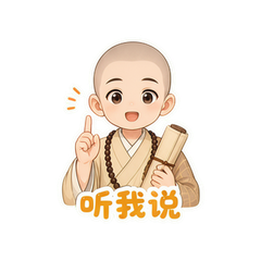 念经唐僧 #2