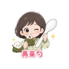 糖堆粽子 #3