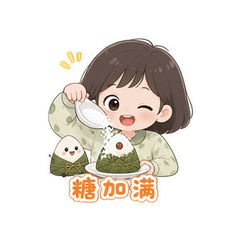 糖堆粽子 #1
