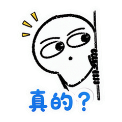 斜眼涂鸦之聊天常用 #3